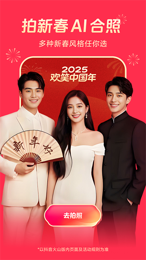 秋千架缠绕着发光的藤蔓与萤火虫壁纸