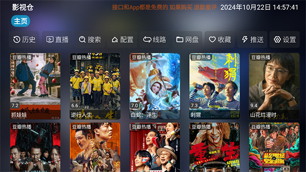 鹌鹑啄星果酿蜜壁纸
