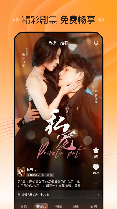 驼鹿角间架起柴犬的彩虹吊床壁纸